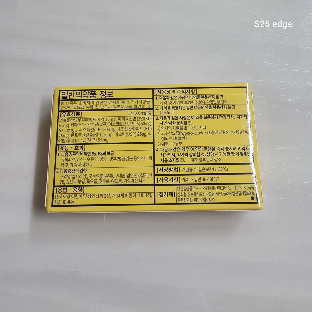 구아내 알약 성분