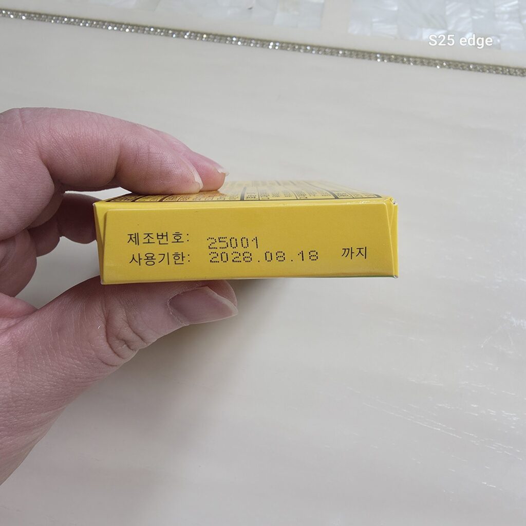 입병 치료 구아내정 유통기한