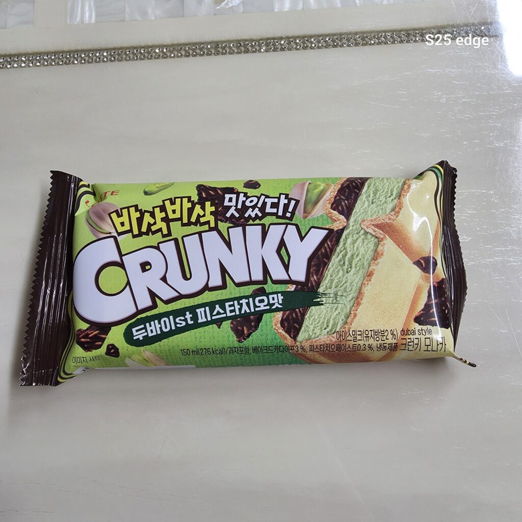 두바이 크런키 아이스크림