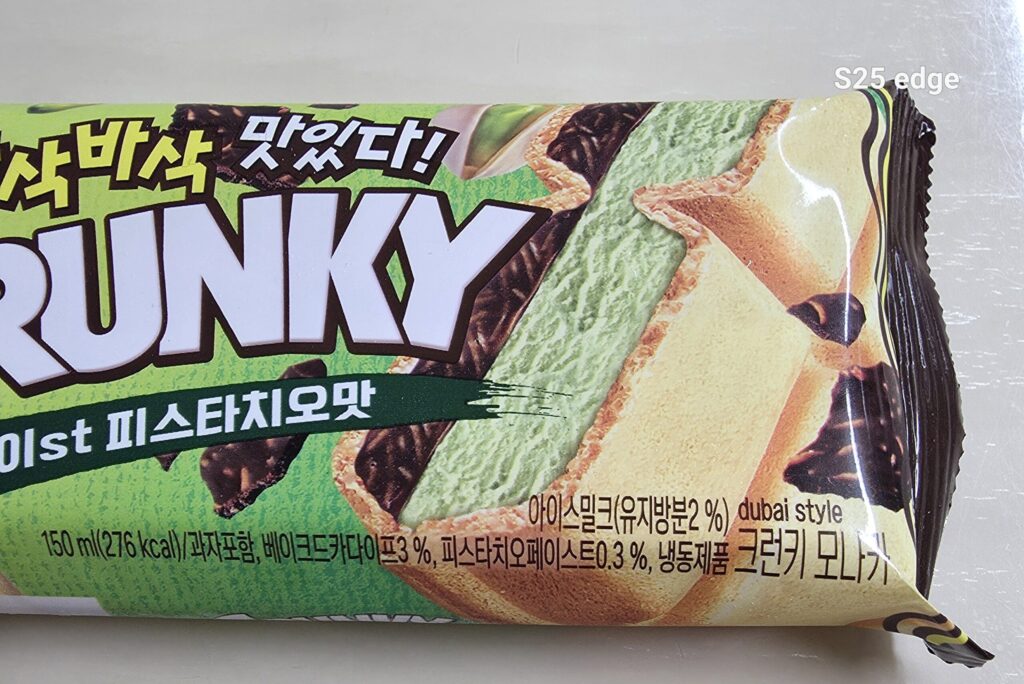 두바이 크런키 아이스크림 성분