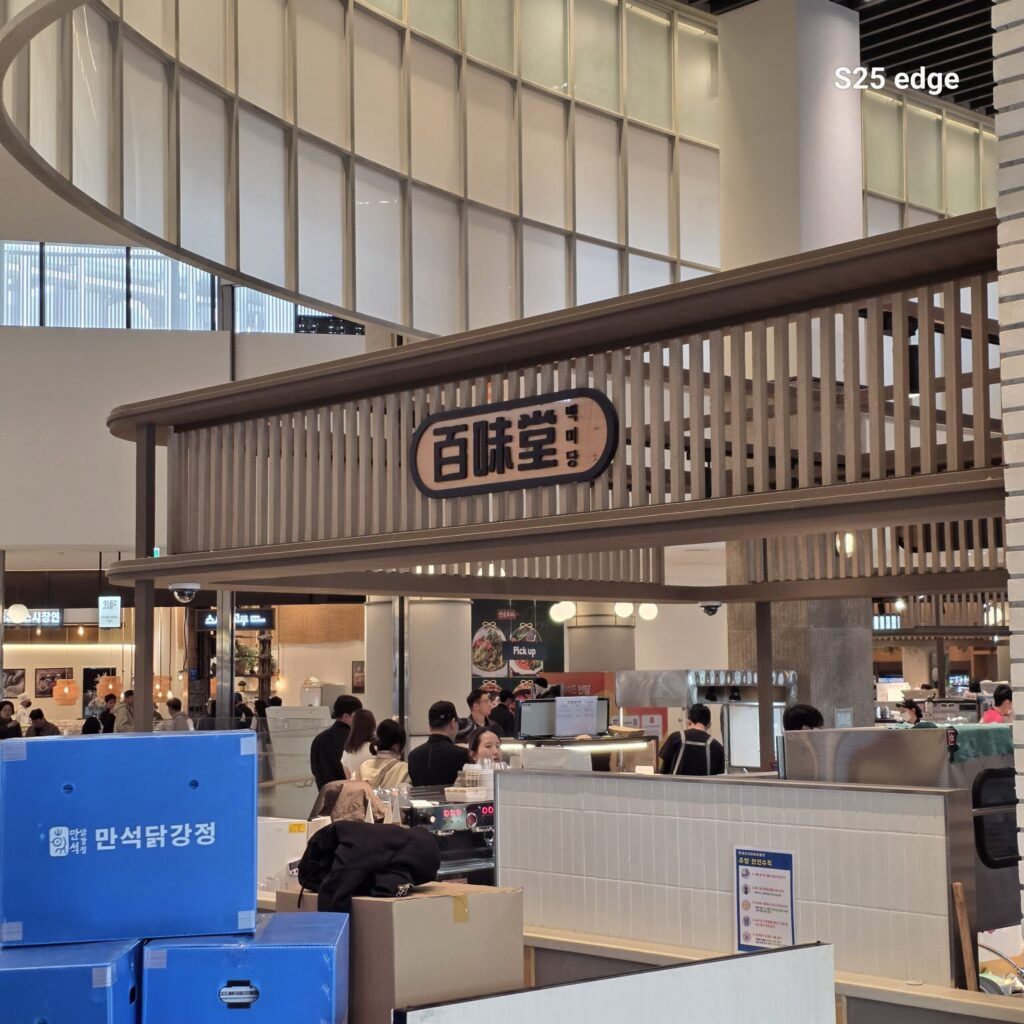 대전 만석닭강정 판매장소