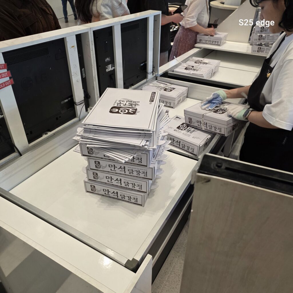 대전 만석닭강정 포장중