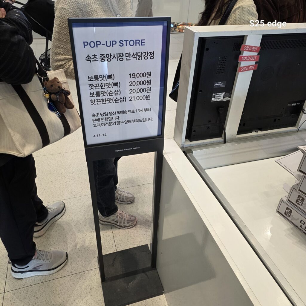 대전 만석닭강정 메뉴 및 가격