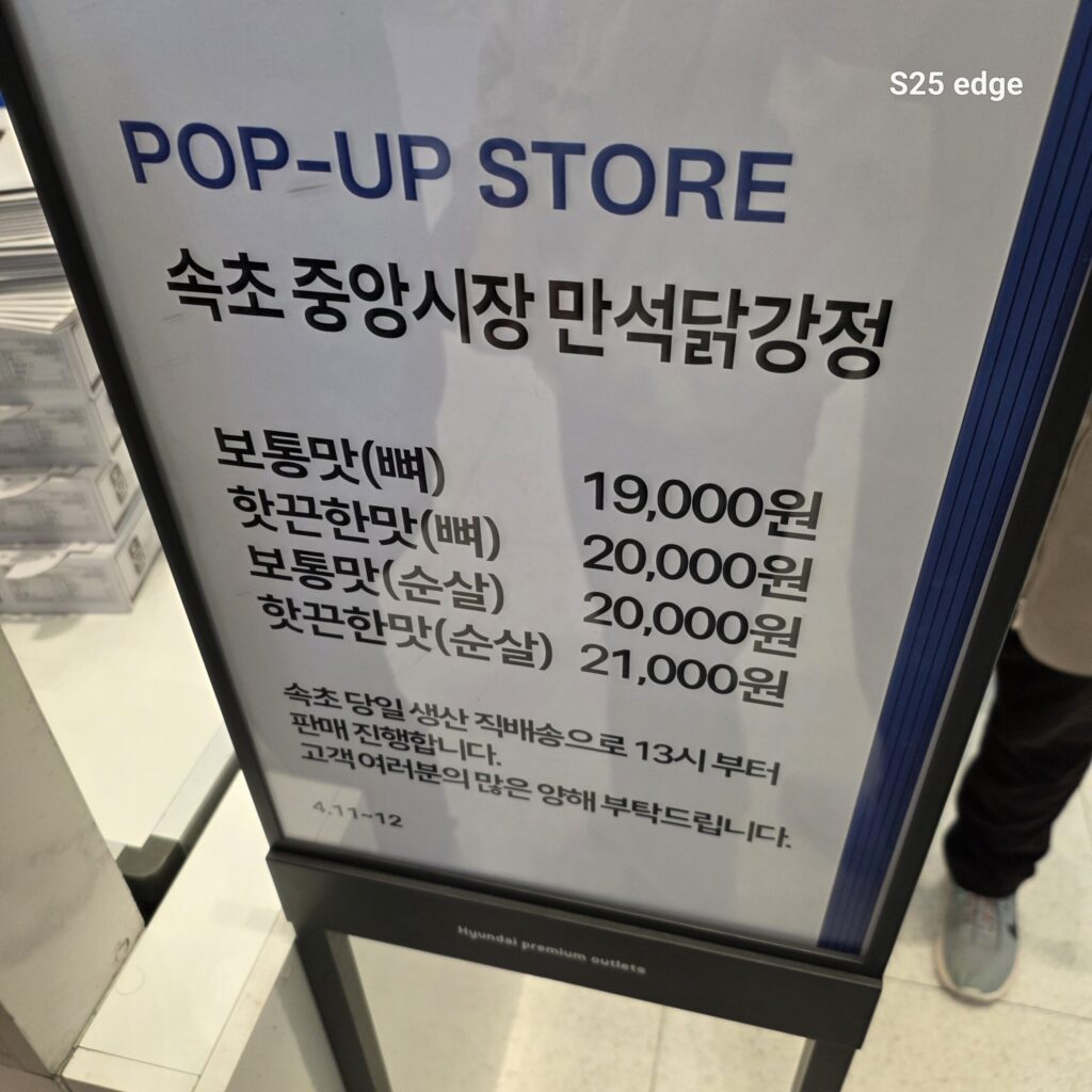 대전 만석닭강정