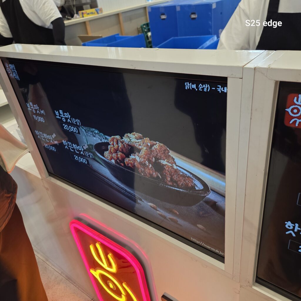 대전 만석닭강정이 맛있는 이유