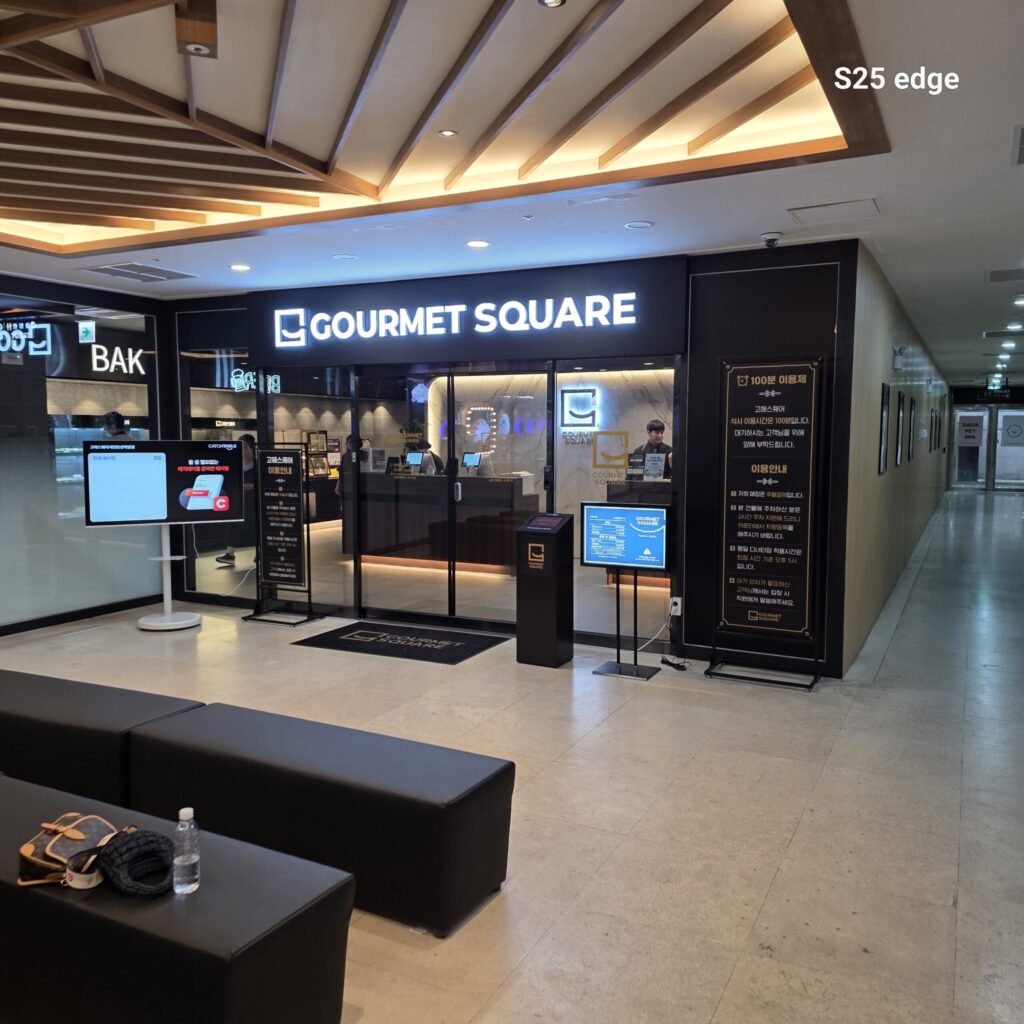 대전 고메스퀘어