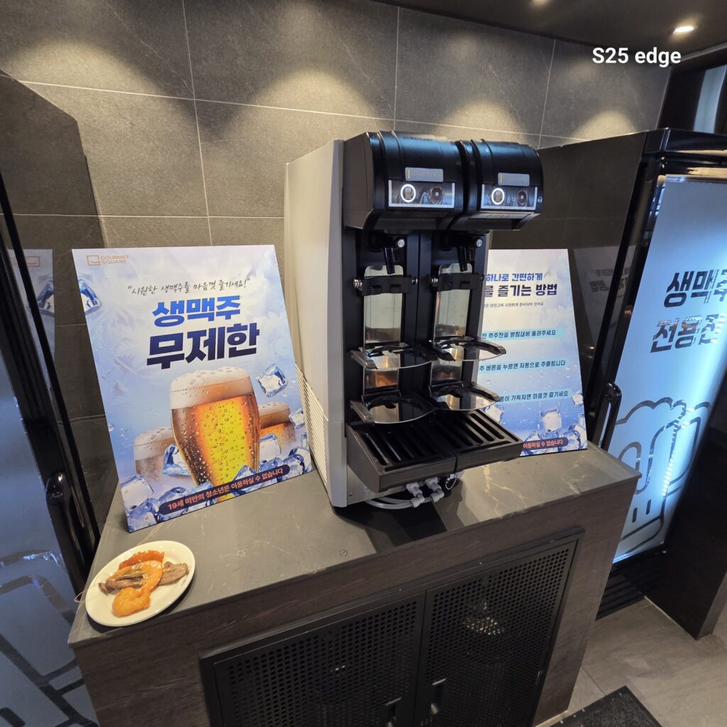 맥주로 무한으로 즐길수 있음.
