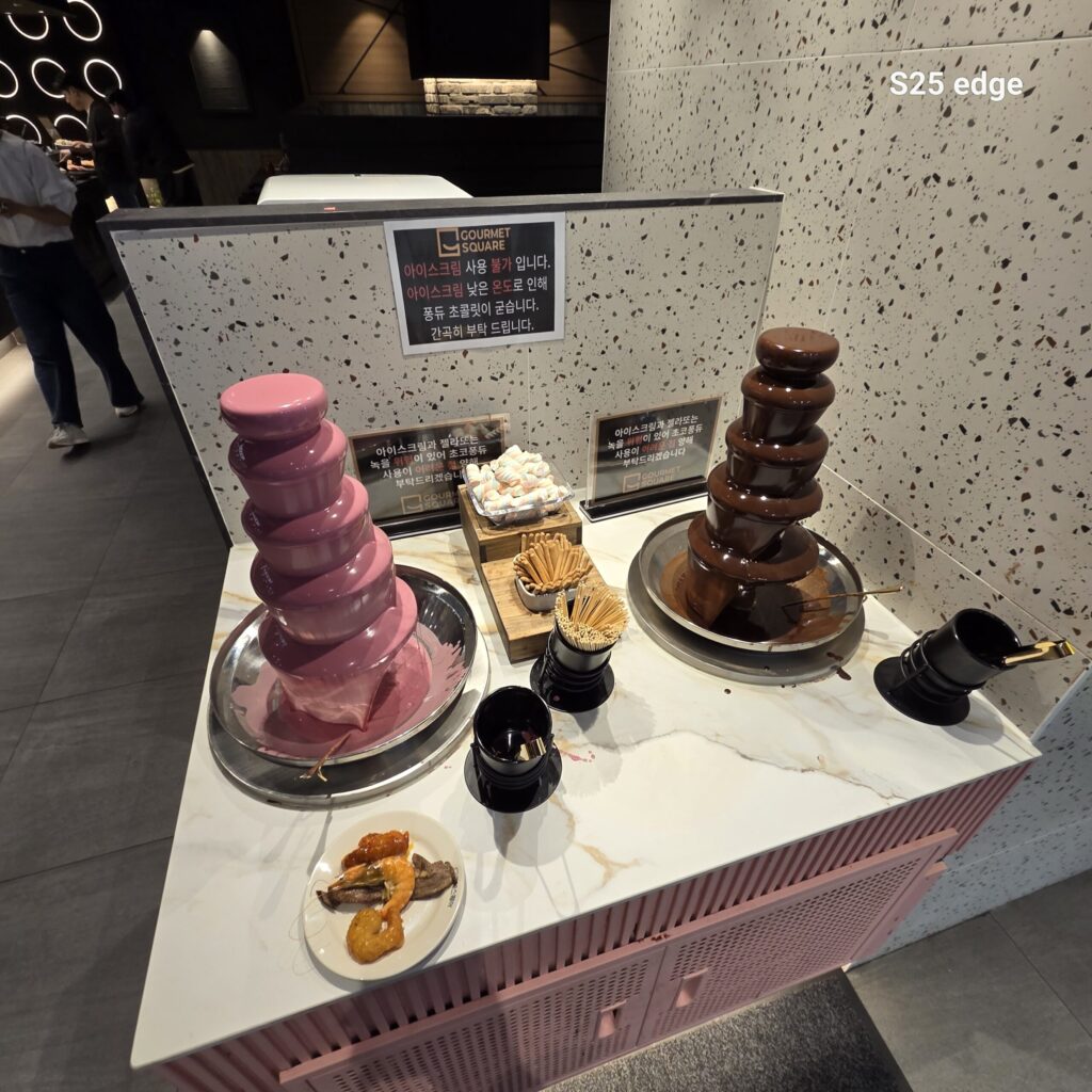 대전 고메 디저트 퐁듀 폭포가 2종류