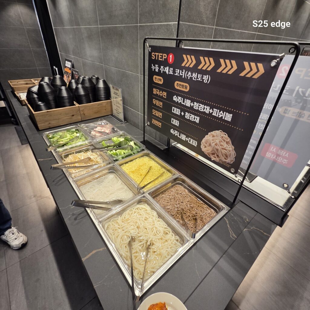 대전 고메 면 종류