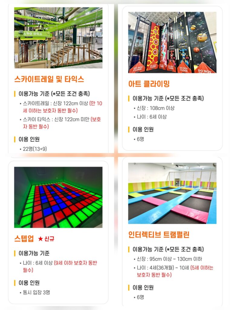 익산 다이노키즈월드