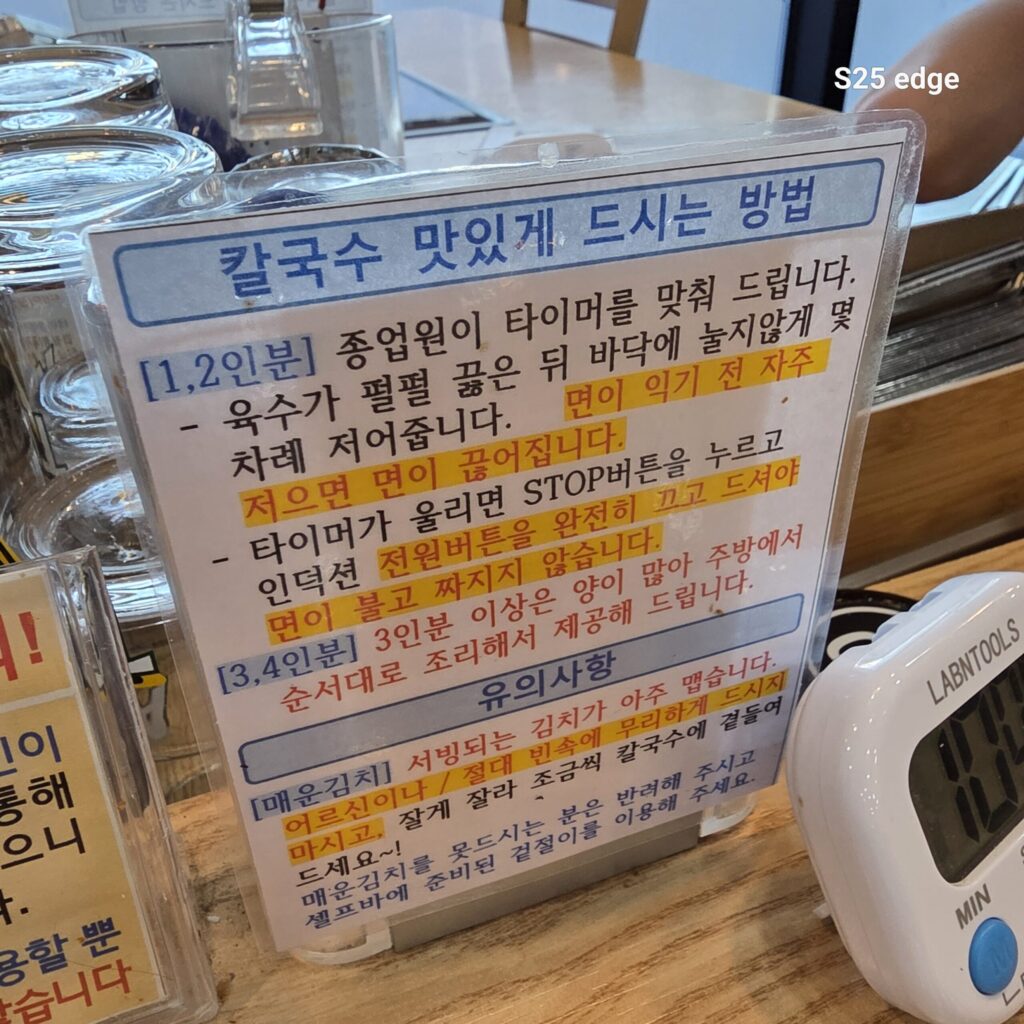 관저동 온천칼국수 끓이는법