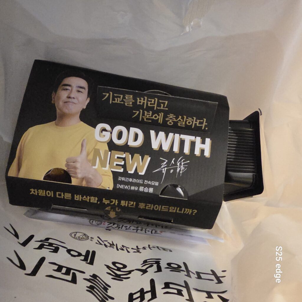 관저동 갓튀긴 후라이드 치킨