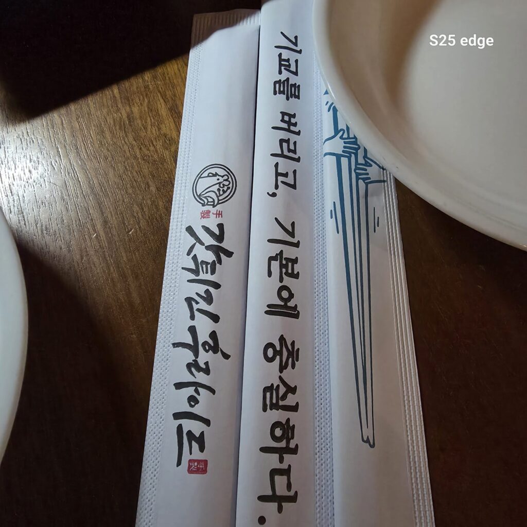 관저동 갓튀긴 후라이드치킨 젓가락