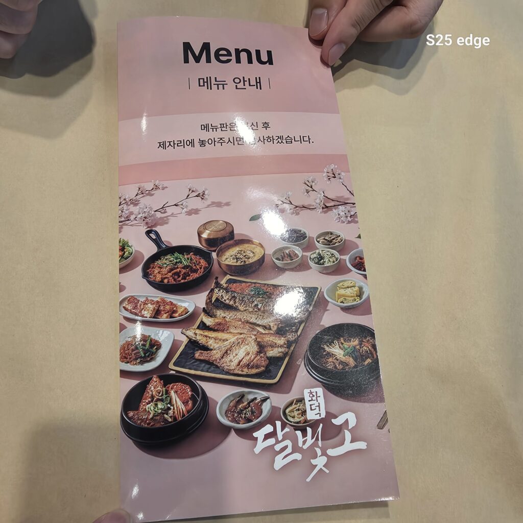 달빛에구운고등어