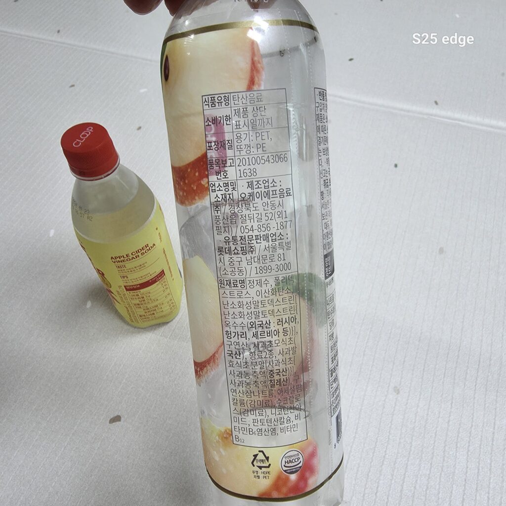 롯데마트 오늘좋은 애사비 제조사