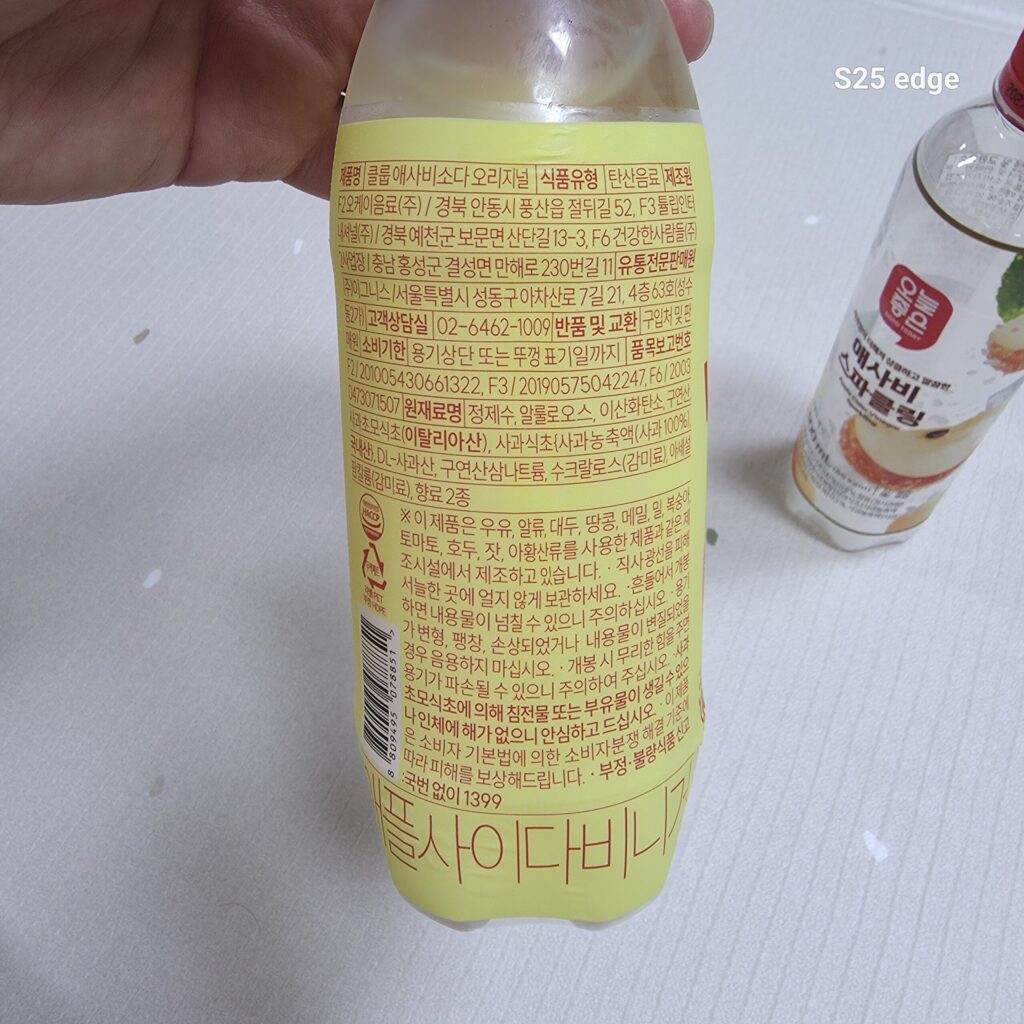 클룹 애사비 소다 음료 성분및 제조사