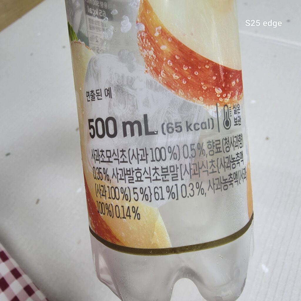 롯데마트 오늘좋은 애사비 성분