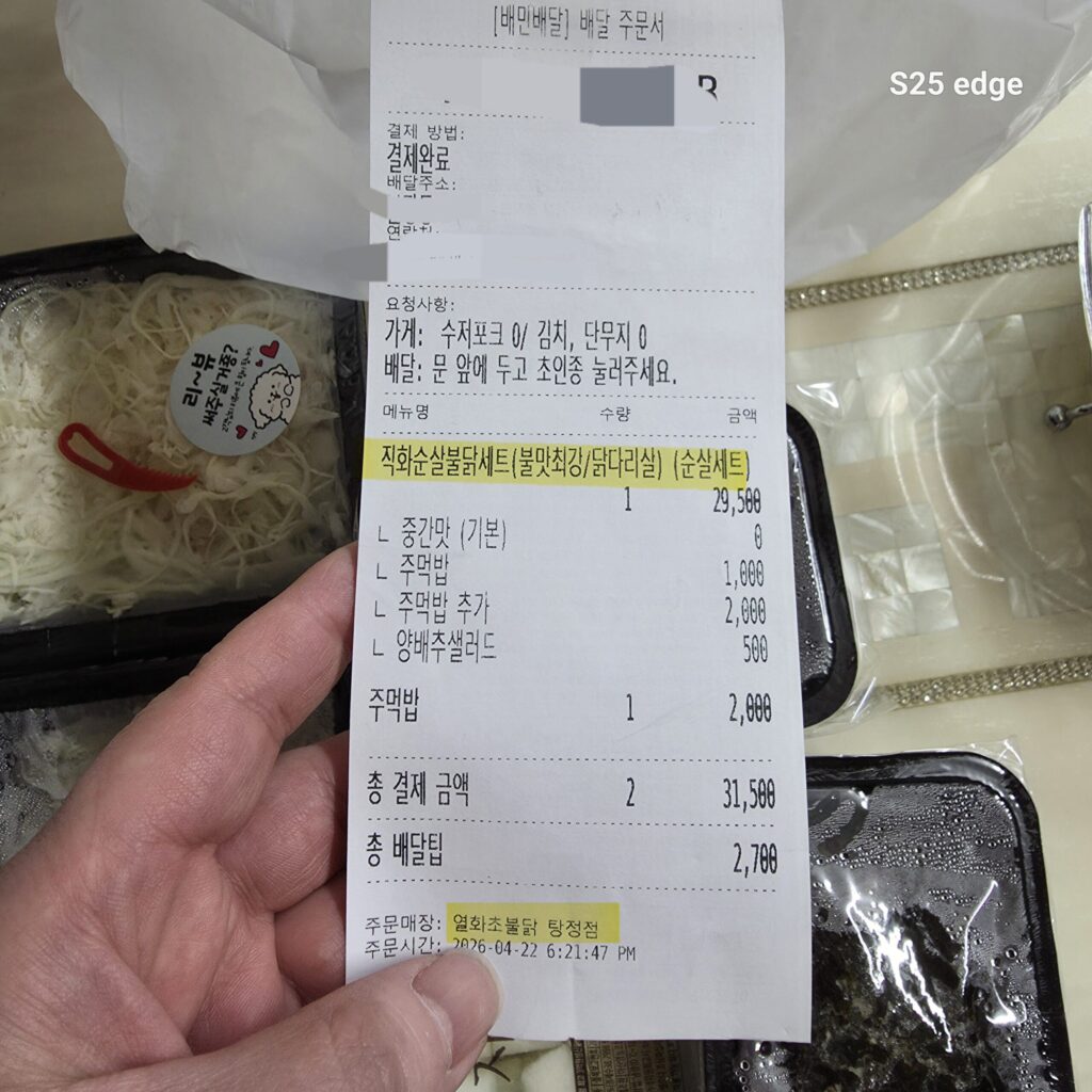 열화초불닭 탕정점 순살세트 메뉴구성