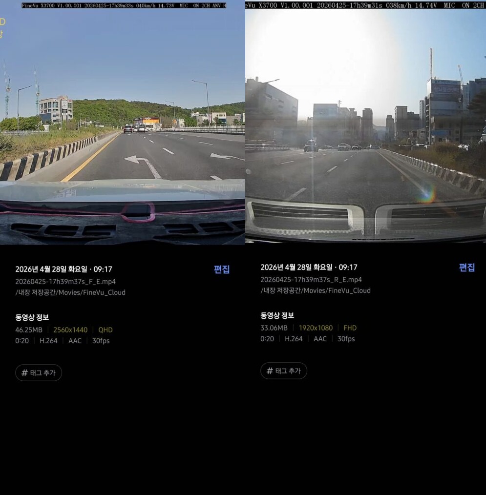 파인뷰X3700 블랙박스 영상 화질 전방QHD 후방FHD