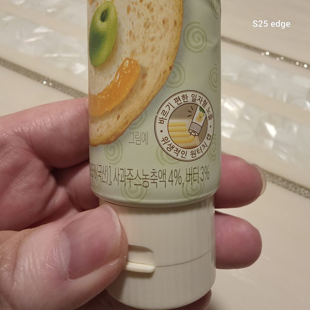 복음자리 튜브잼 사과버터잼 사과성분2
