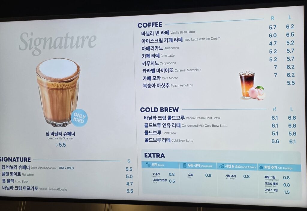 관저동 드롭탑 메뉴