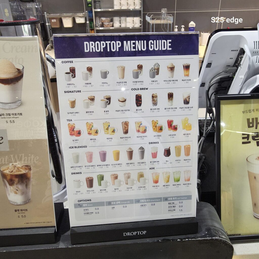 관저동 카페 드롭탑 메뉴