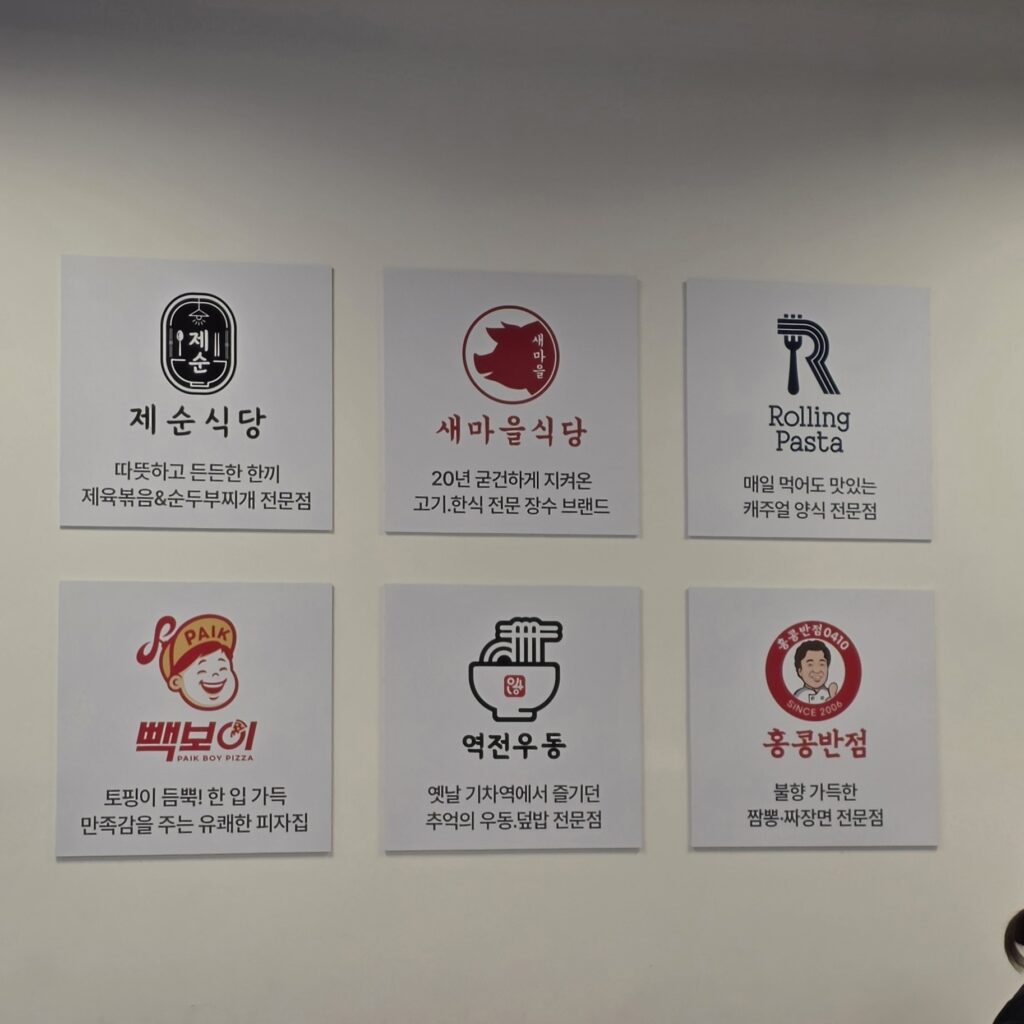 천안 더본 테이스티 입점 식당 종류