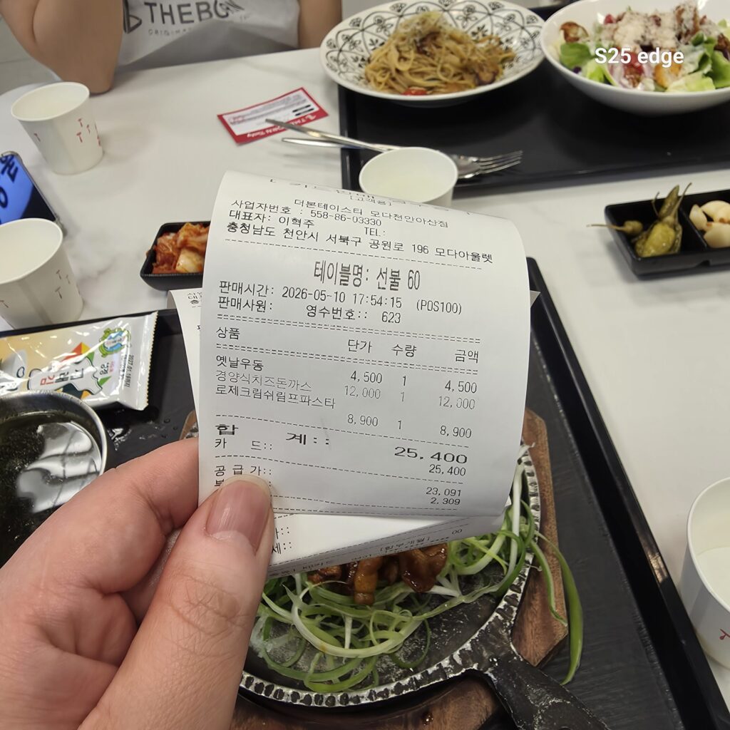 천안 더본 테이스티 결제영수증 옛날우동