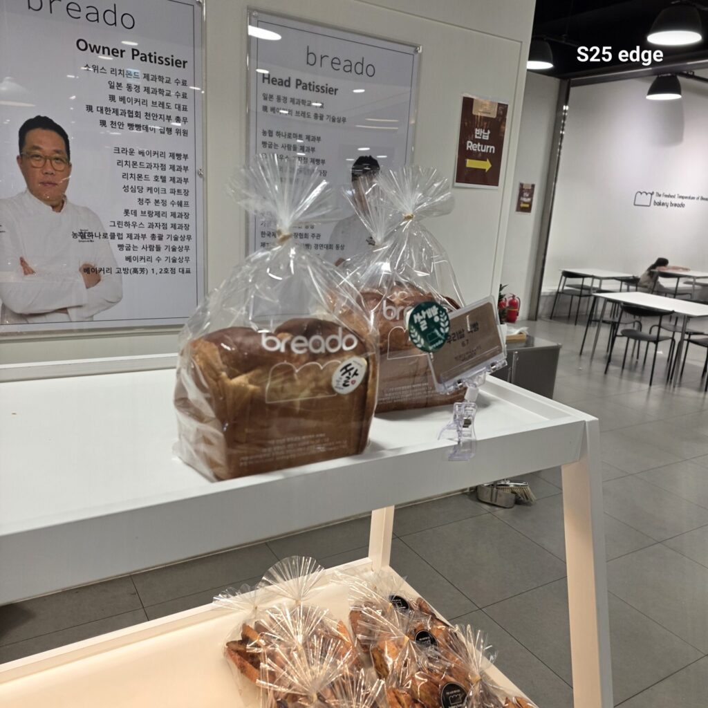 천안빵집 브레도 쌀식빵
