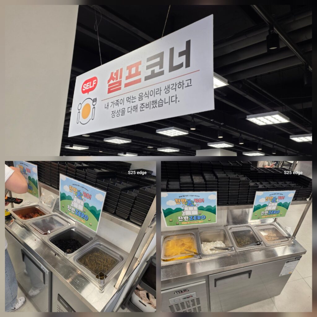 천안 더본 테이스티 반찬