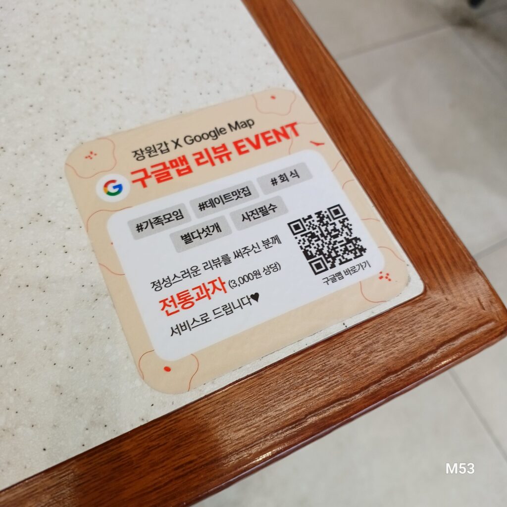 장원갑 칼국수 리뷰 이벤트