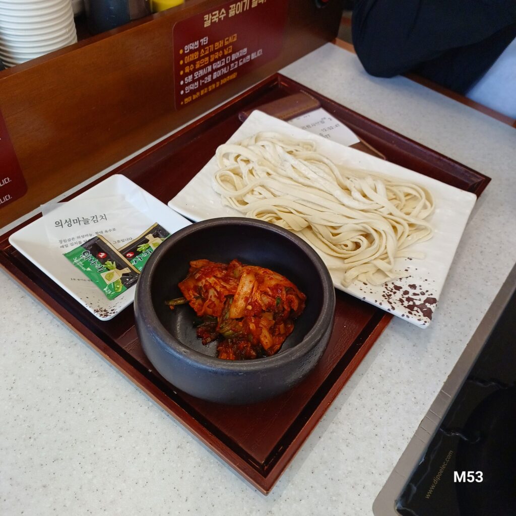 의성마늘김치와 칼국수 면