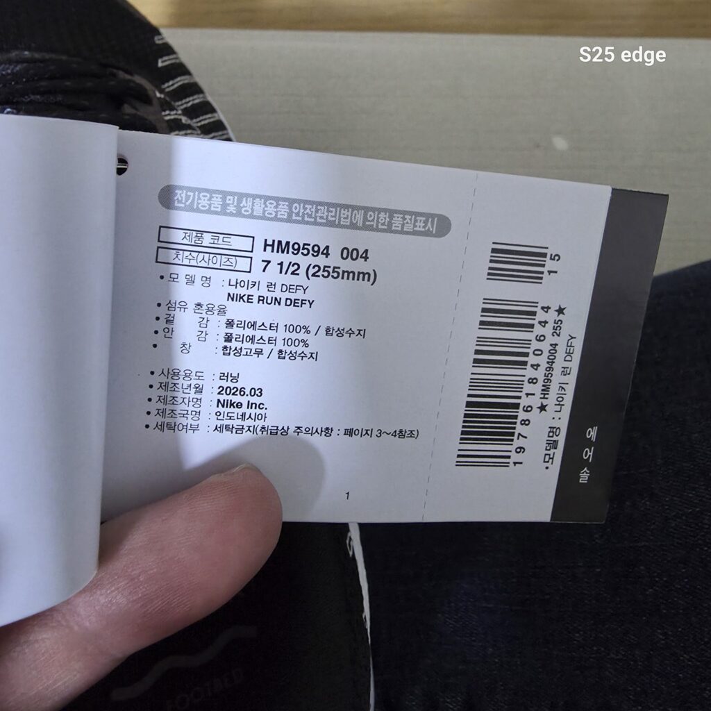 나이키 디파이 런닝화 규격