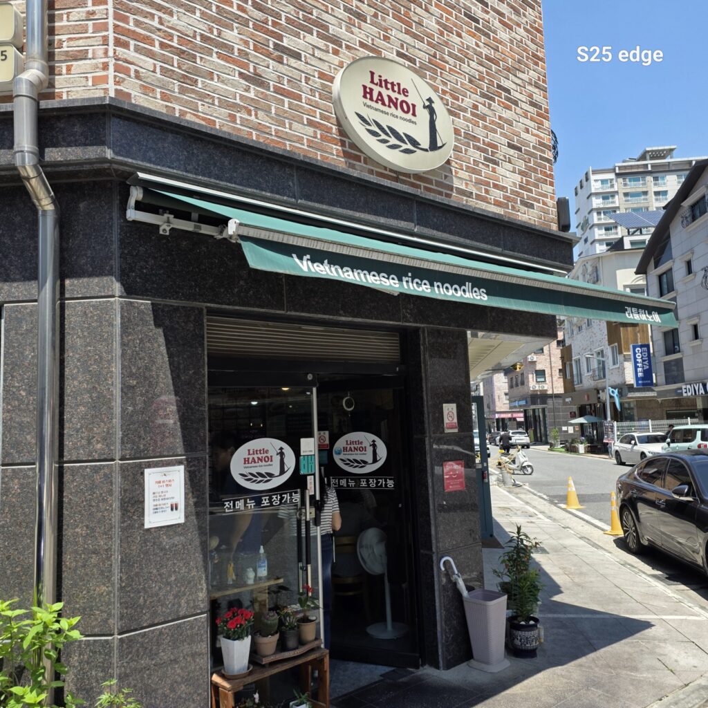 목원대 맛집 리틀하노이 입구