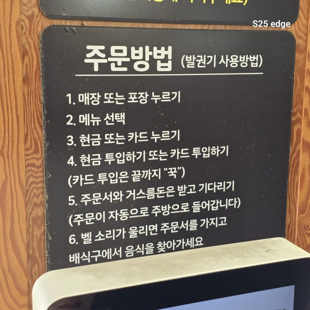 목원대 맛집 리틀하노이 주문방법