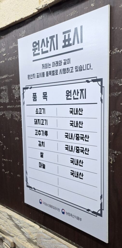 원내동 맛집 돼통령 원산지