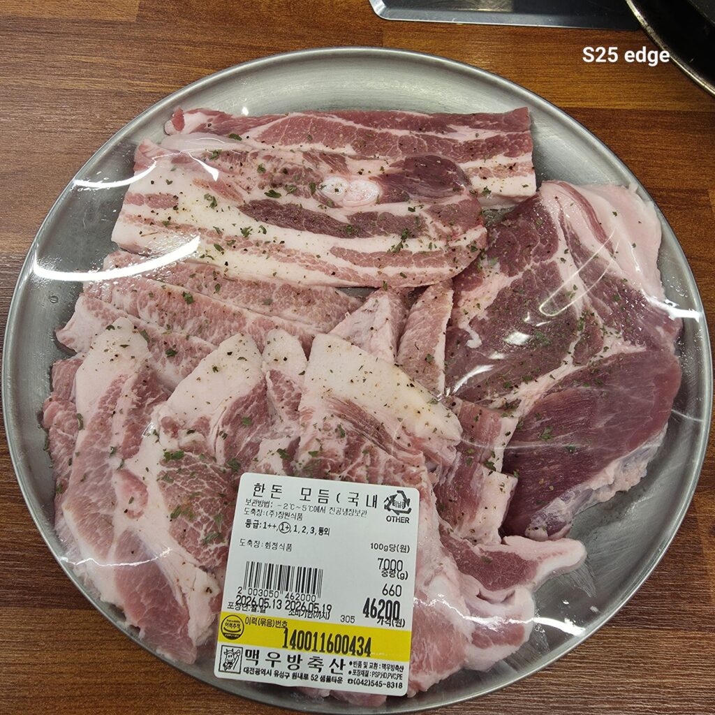 돼통령 고기 가격