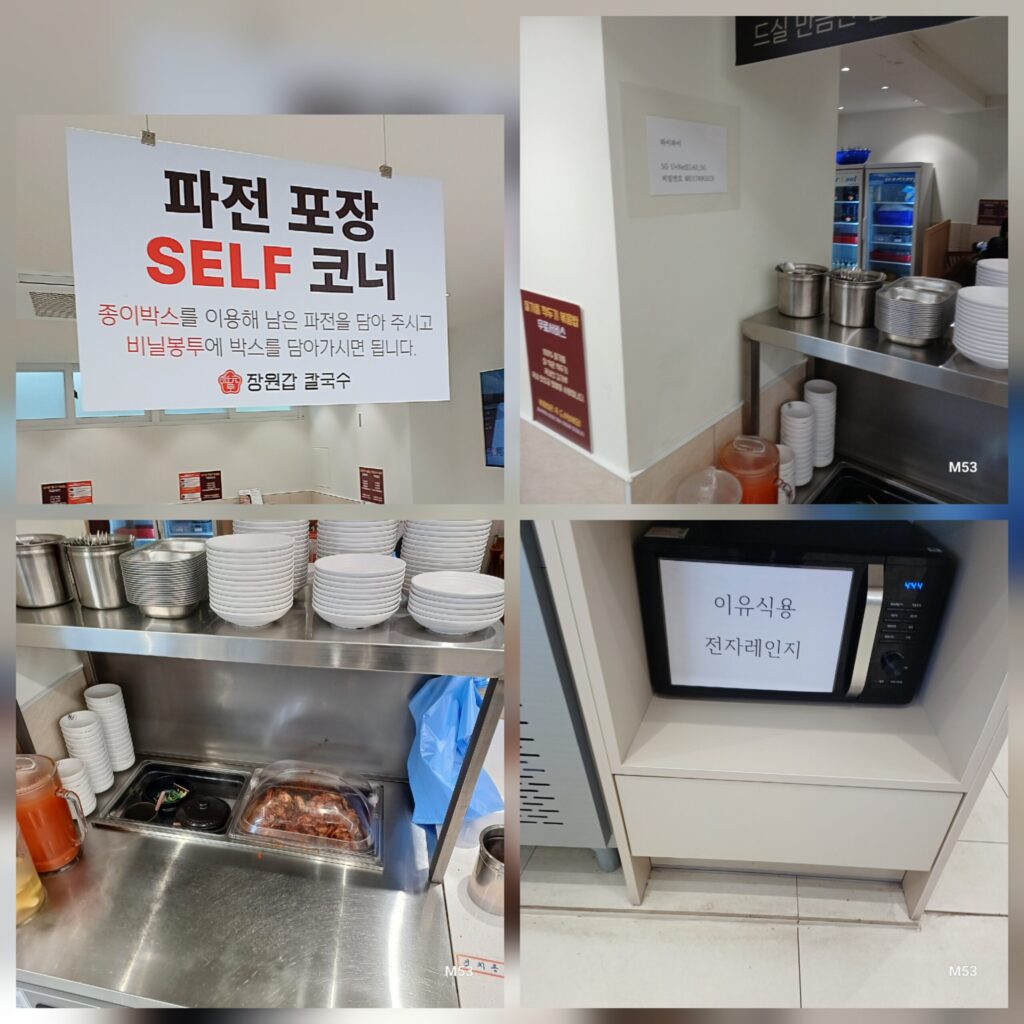 셀프 반찬코너와 전자렌지 제공