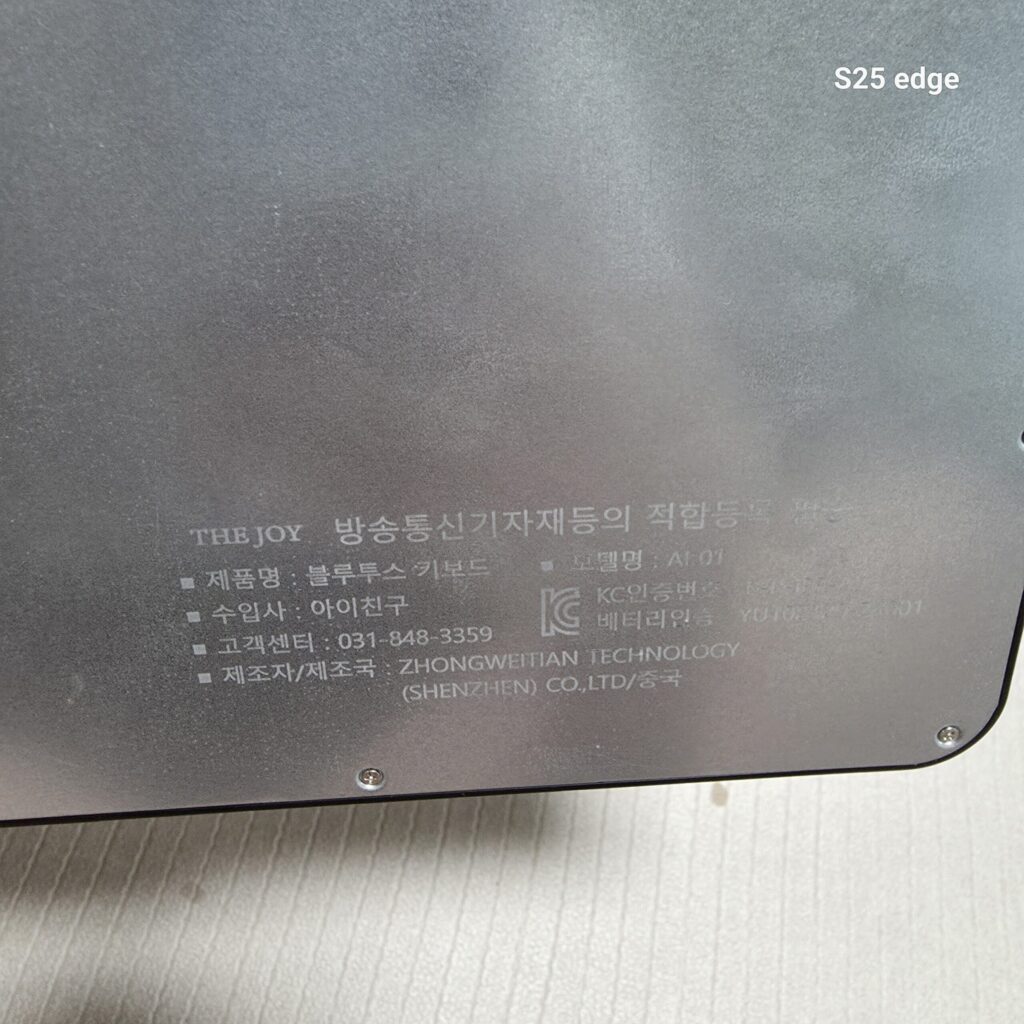 휴대성이 최고인 조이키보드 뒷면