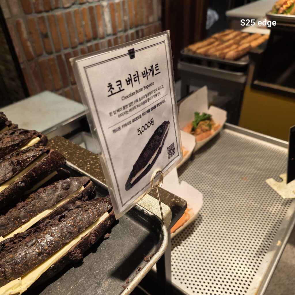 성심당 초코 버터 바게트