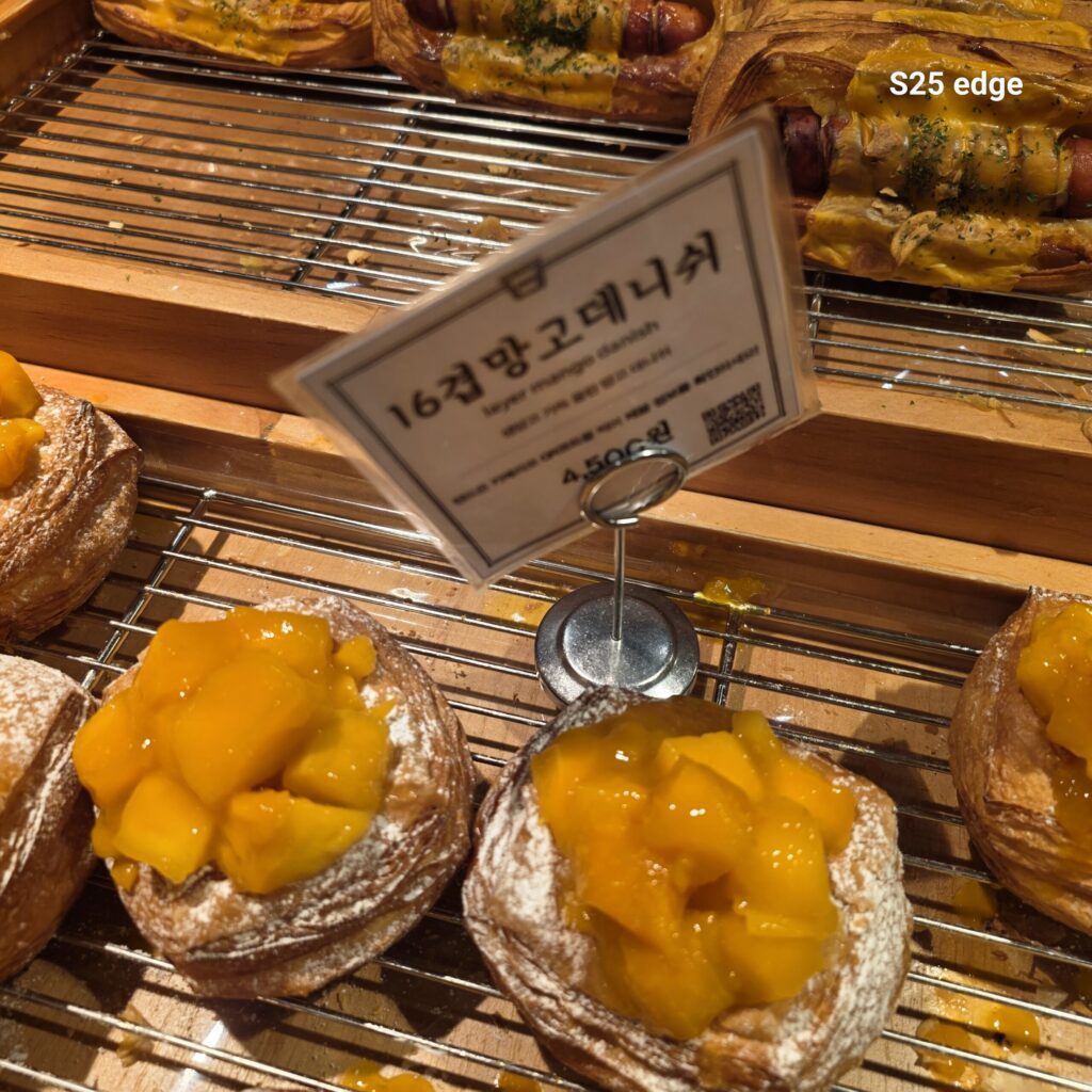 성심당 16겹 망고데니쉬