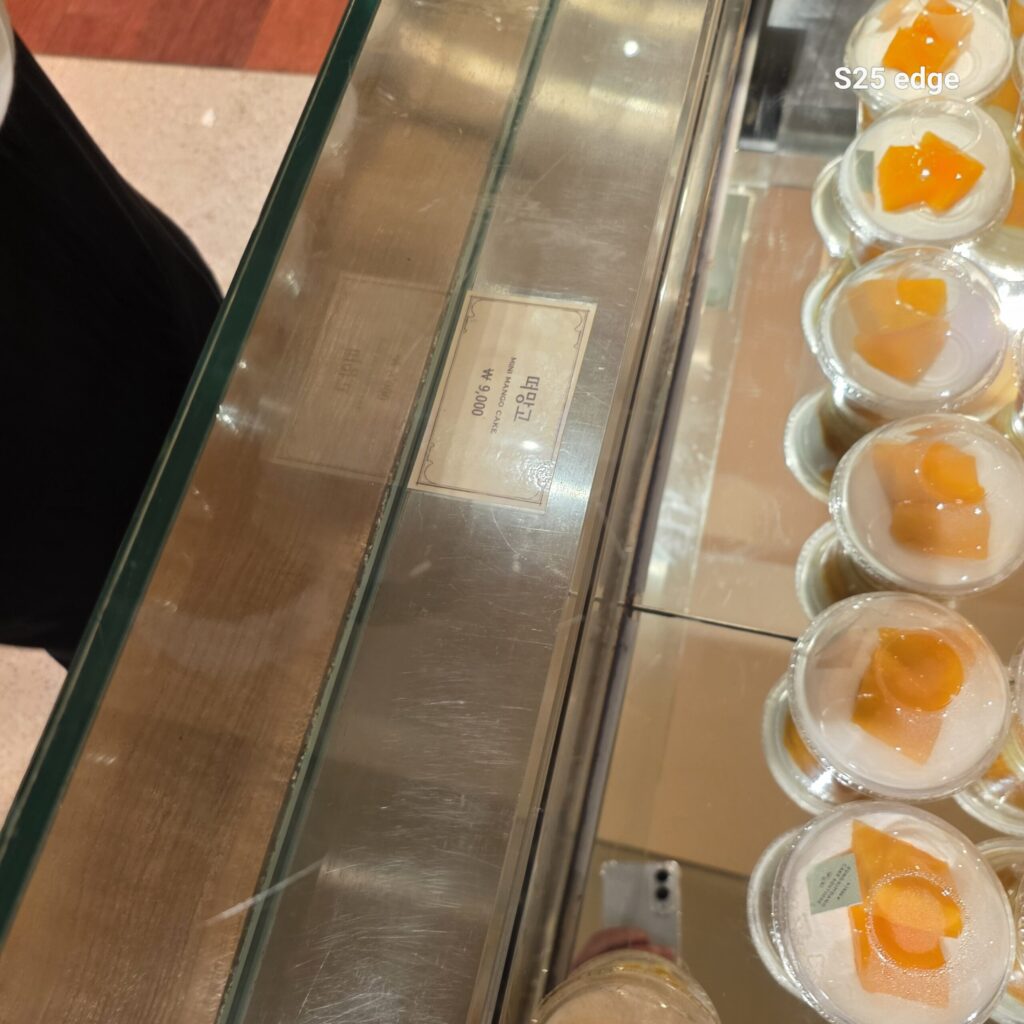 성심당 떠망고 가격