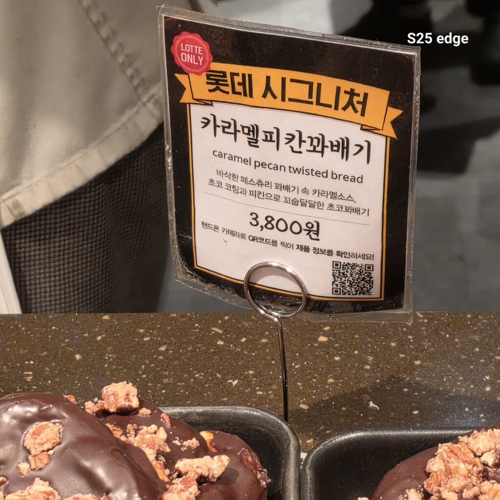 카라멜 피칸 꽈배기