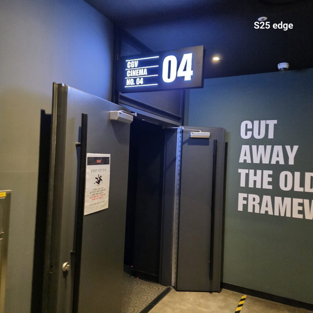 가수원CGV 4관 입장
