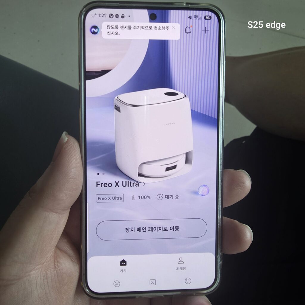 앱도 굉장히 편한 나르왈 로봇청소기