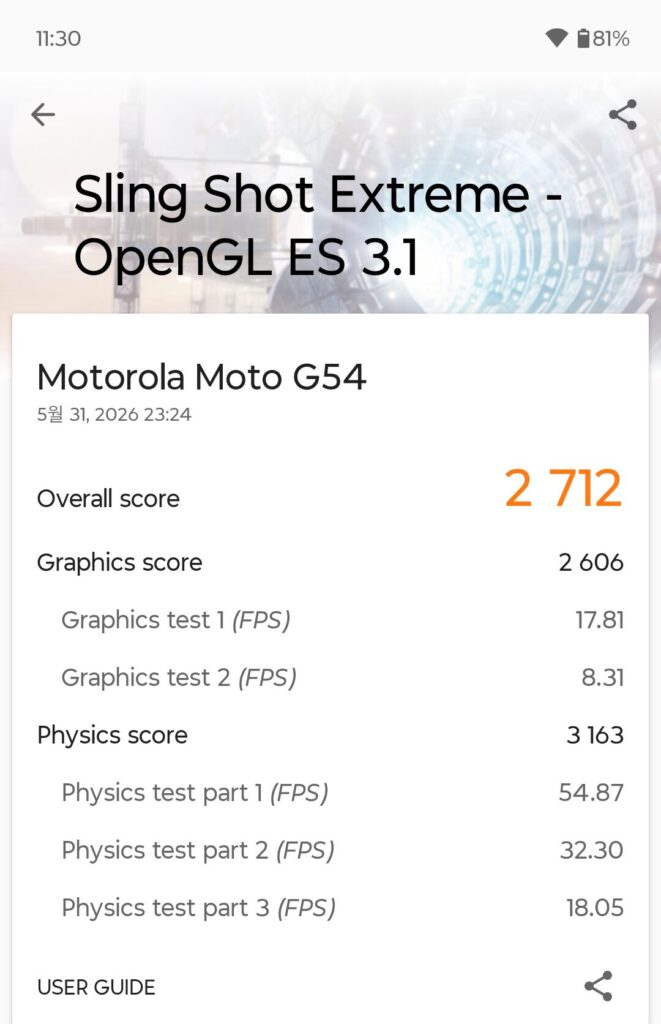 모토로라G54 3D MARK