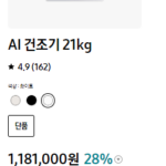 삼성건조기 21kg 모델명