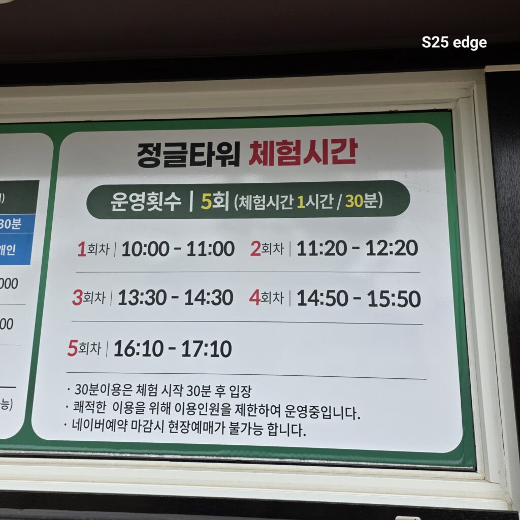 거제식물원 정글타워 체험시간 회차별