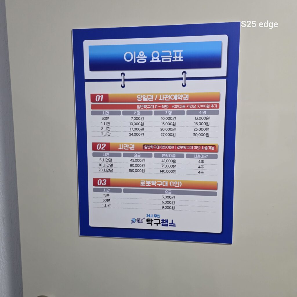 거제 탁구장 탁구챔스 가격