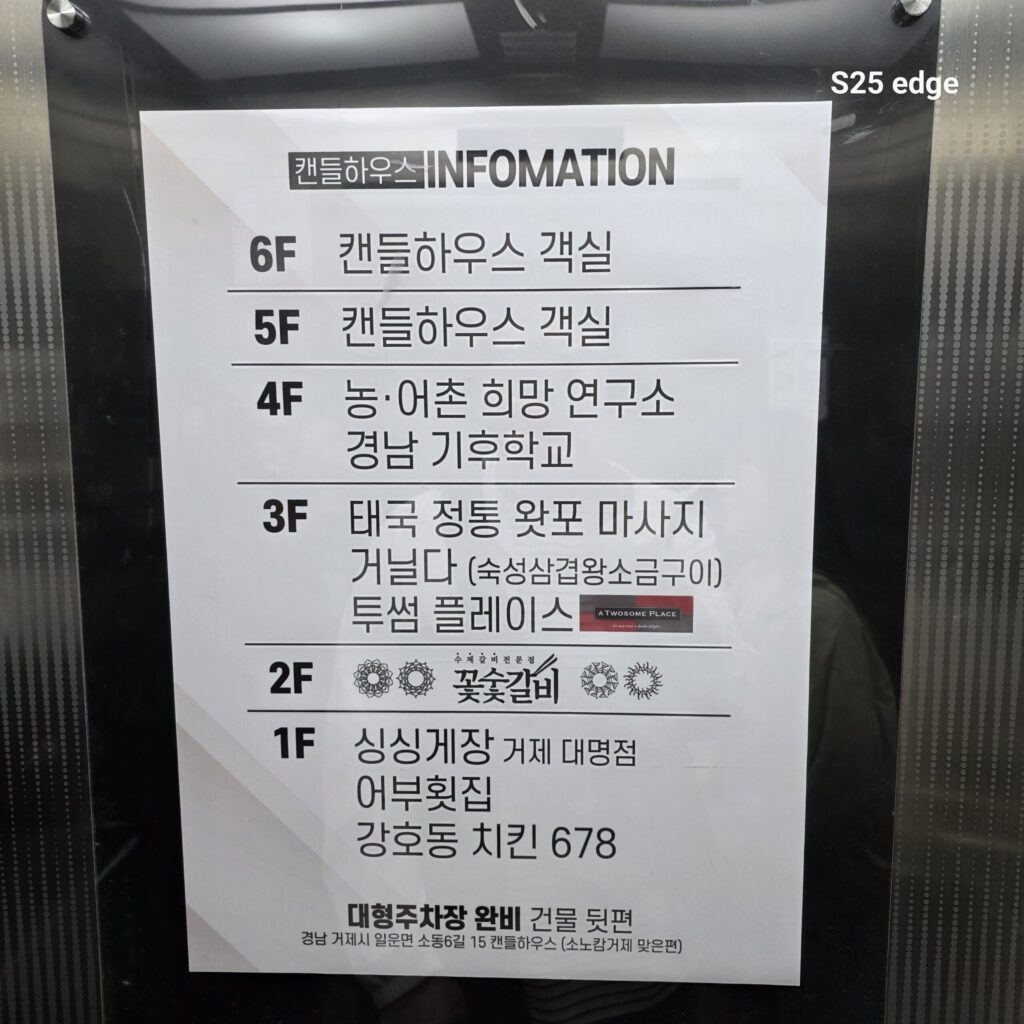 거닐다 건물 3층에 위치함.